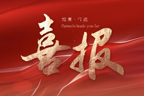 喜報 | 知原藥業(yè)通過CNAS認可批準，檢測能力獲國家級權威認可！