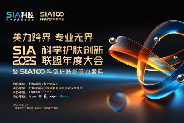 喜報(bào)！知原藥業(yè)斬獲三項(xiàng)行業(yè)大獎(jiǎng)，閃耀SIA科盟大會(huì)